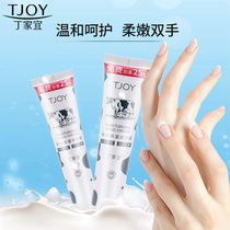 Ding Jiyi moisturizing hand cream autumn and winter anti-dry crack female hand cream mens refreshing and moisturizing official