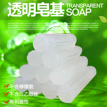 Homemade DIY handmade soap material package Natural plant transparent soap base 1KG raw material breast milk soap Laundry soap Essential oil soap