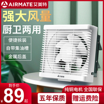 Eimette Exhaust Fan Kitchen Home Window Style Wall Oil Smoke Toilet Toilet Exhaust Powerful Ventilator