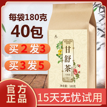 Gan Shu tea herbal tea bag Shugan tea Tongrentang orange rose chrysanthemum stay up late Tea