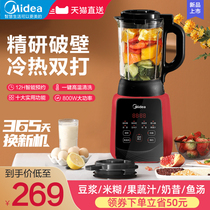 Perfect new soybean milk machine Home automatic filter heating Multi-functional Broken Wall Cuisine Official Flagship Store