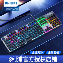 Philips SPK8404 mechanical keyboard mouse set blue axis black black tea axis desktop computer laptop game