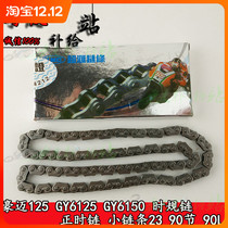 Applicable to Haumai 125 GY6125 GY6150 time chain timing chain small Chain 2*3*90 section 90L