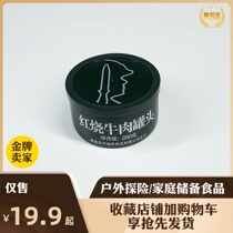 Red Fever Beef Canned Qinhuangdao Fushou Food Non-pork Family Emergency Reserve Outdoor Exploration China Maternity