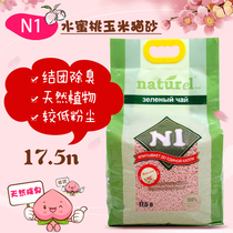 Meow Meow Wangwang Cat house recommended N1 cat litter natural deodorant peach corn agglomeration cat litter 17 5n small particles