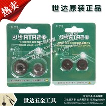 SATA Shida Tool 2-piece set spare cutting blade 97312 97311 97313