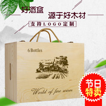 Red Wine Box Six Red Wine Red Wine Wood Boxes 6 Packs Red Wine Wine Box Six Red Wine Wood Boxes Custom