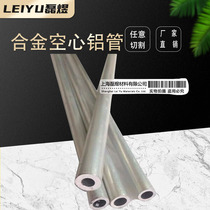 6061 Aluminum alloy tube hollow aluminum rod hollow aluminum rod 5 6 7 8 9 10 12 15 20mm