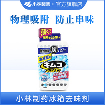 (Kobayashi Pharmaceutical)Mini refrigerator deodorant Freezer with activated carbon bamboo charcoal bag refrigerator deodorant