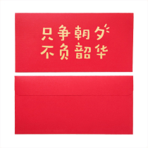 Red Encapsulation Personality Creative Award Inspirational Work Mid-Autumn Festival Happy National Day Excellent Employees 100 yuan large and small number customization