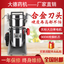 Dade 200g gram grinder household small grinder electric hand-cranked donkey-hide gelatin powder machine ultra-fine grinder