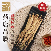 Northeast dry ginseng Changbai Mountain dry goods bubble wine special raw ginseng non-wild ginseng nutritional supplements white ginseng whole branch