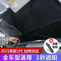 Front sunshade for car parasol parking interior window Sun insulation sunshade artifact blackout artifact wish