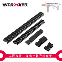 WORKER Artisan Master Soft Play Toy Change Accessories Straight Through Conversion Trough Rail Avengers rail full laid