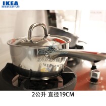 IKEA IKEA Obari long handle with lid milk pot stainless steel soup pot 37cm2 liter gas induction cooker