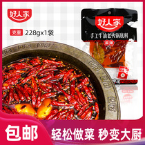 Good people handmade butter 228g hot pot base Malatang seasoning spicy hot pot seasoning old Chongqing specialty