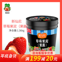 New fairy strawberry puree jam raw material barrel fruity pulp cake bread sauce milk tea shop dedicated