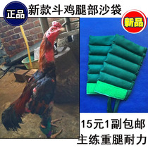 Cockfighting Cockfighting supplies Cockfighting sandbags Cockfighting training Sandbags Cockfighting training supplies Cockfighting training