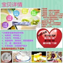 Commercial T18-12 5L cheese flavor commercial yogurt universal culture imported from Italy to do 25-30 pounds each