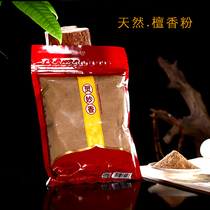 Yuantong Fo Laoshan Honolulu Powder Achillo Incense Powder Old Mountain Sandalwood Fragmentation Old Mountain Sandalwood Powder Sandalwood Block