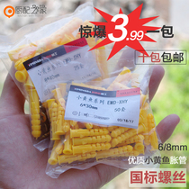 8mm plastic expansion tube 6mm expansion tube screw set with self-tapping m8 small yellow croaker expansion plug screw special price