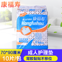 Conforsuo Care Mattress Seniors Disposable Urine Mat Adults Sepals Urine not wet Non-paper diaper Diaper Diaper