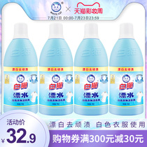 White cat cleaning clothes with bleach 700g*4 bottles of white clothing household bleach bleach to remove stubborn stains and stains disinfection