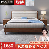 New Chinese Solid Wood Bed Master Bedroom Light Extravagant Style Genuine Leather Hupeach Wood Small Household Type High Backrest Double Bed Furniture