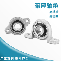 3D printer accessories Miniature bearing KP vertical KFL horizontal T8 screw bearing support seat