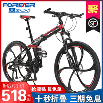 Shanghai permanent folding bicycle male adult mountain bike variable speed bicycle female youth off-road double shock racing car