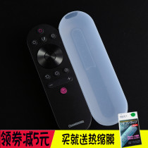 Changhong TV RIF300 remote control cover HD silicone case dustproof waterproof and drop-proof protective cover