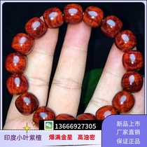 Indias small leafy purple sandalwood handstring Old stock High oil Mie 1 2 Old type beads apple beads bursting with water polo Venus