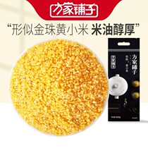 Fangjia shop started from northeast 1906 specialty organic yellow millet 500g bagged new rice fragrant glutinous grain rice