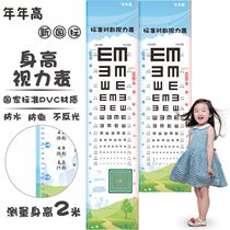 Childrens height measuring instrument Tailor-made high cartoon wall sticker ruler test vision Home self-adhesive creative simple height sticker