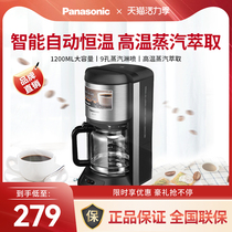 Panasonic NC-F400 Home American Coffee Machine Commercial Drip steam coffee Maker