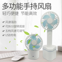 Mini USB Charging Handheld Multifunctional Mini Fan Detachable Base Cute Handheld Portable Fan