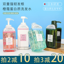 Japan R & D orange protein Sheng hair shampoo conditioner strong repair oil control solid hair smooth 430ml