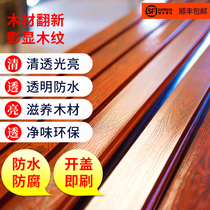 Varnish environmentally friendly and odorless outdoor anti-corrosive wood oil wood lacquered clear tung oil wood oil anti-corrosive paint wood wax oil solid wood