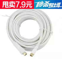 Household pass connection line Middle nine middle six satellite days to receive signals closed circuit high frequency head big pot small pot connection line