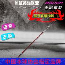 bauer childrens ice hockey club 18 years New bauer vapor 1x Hockey Club real ice stick