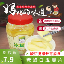 Yiyuan Jiangxi specialty sweet and sour ginger 2kg sweet and sour ginger tender ginger bud ginger slices pickled vinegar pickled ginger white ginger sour ginger
