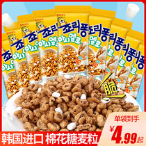 Klian crown Korea imported cotton candy wheat grains 10 bags of popcorn puffed net red casual snacks