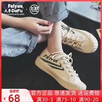 feiyue Leaps Women Shoes Cookies Shoes Spring New Little White Shoes Fashion Han Prints Wave Shoes 8332