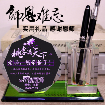 Teachers Day gift Shi En unforgettable gift to send junior high school female teacher Kindergarten Primary School lettering practical creative pen holder
