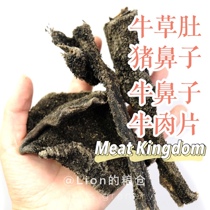  MeatKingdom is here European dog snacks Cow grass belly Horse hamstrings pigs nose beef slices Cows nose