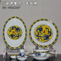 National porcelain red leaf official flagship store 56 heads of tableware two dragon play beads