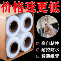 Stretch film packaging film pe surrounding film commercial cling film industrial plastic film protective film packaging film stretch film