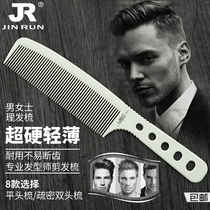 Haircut comb hairdresser special ultra-thin hair salon Men flat comb professional haircut comb anti-static mens hair hairdressing