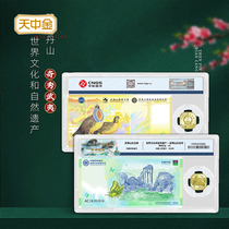 Tianzhongjin Wuyishan one coin one coupon Wuyishan circulation coin commemorative banknote type coupon Banknote art coupon Nanchang Banknote printing