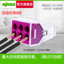 wago Universal Terminal Block 773-106 wire butt connector connector clip quick insulation